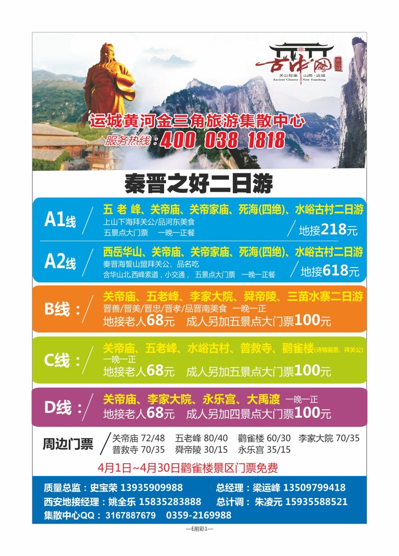 E前彩1－山西-五老峰史总L-1