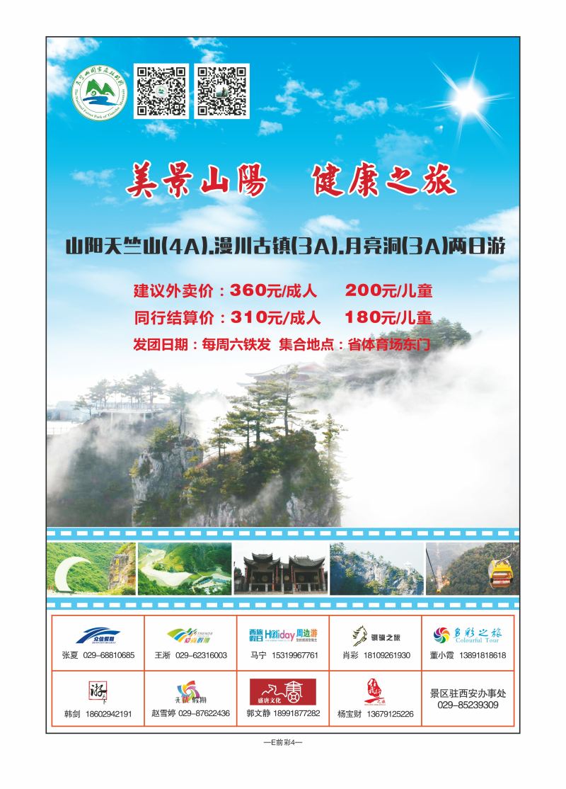 E前彩4-天竺山L-1
