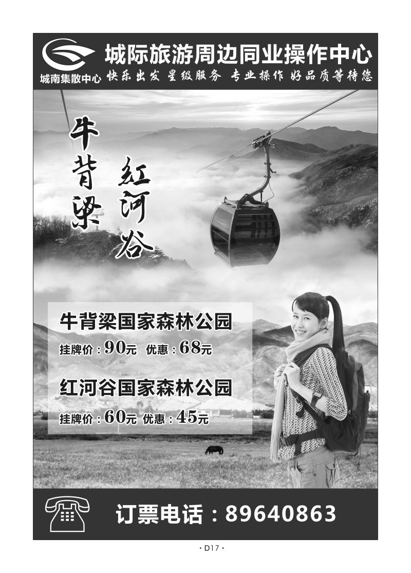 D17-陕西周边-城际旅游城南集散中心H-8