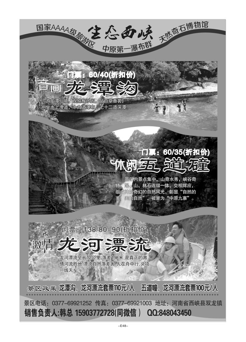 E48-河南-龙潭沟S-1