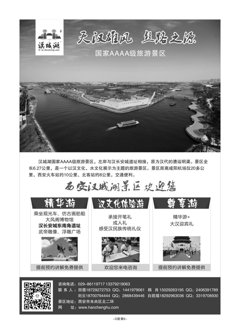 D前黄6-汉城湖N-1