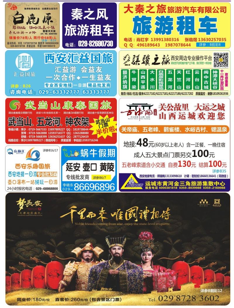 B2016-41期封面QQ