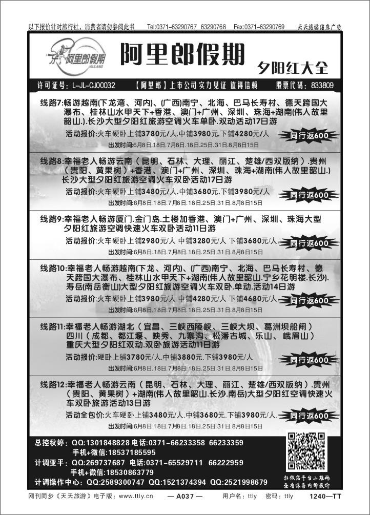 037盛元假日1240