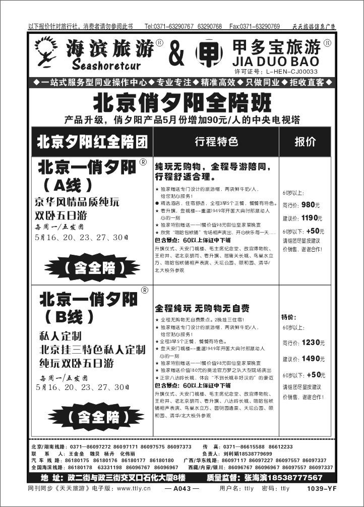 043中青刘利娟1135