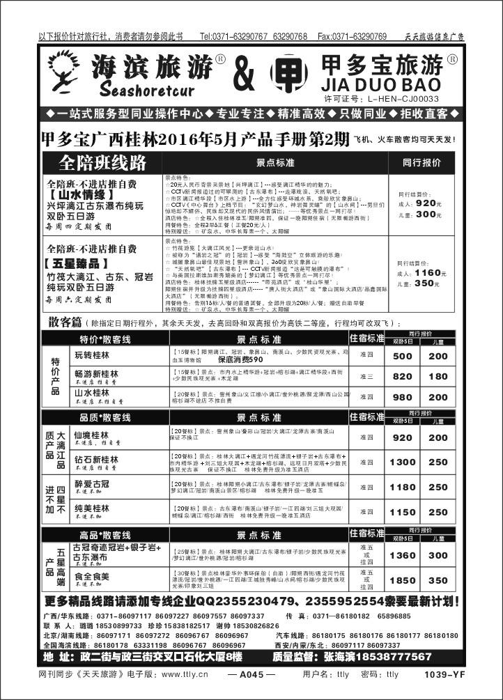 045中青和欣1135