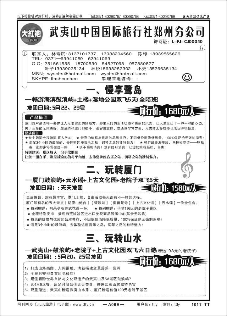 069大红袍1017