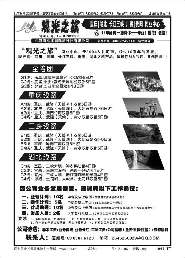 081观光之旅1044