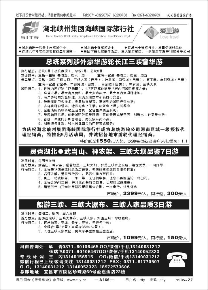 166湖北峡州