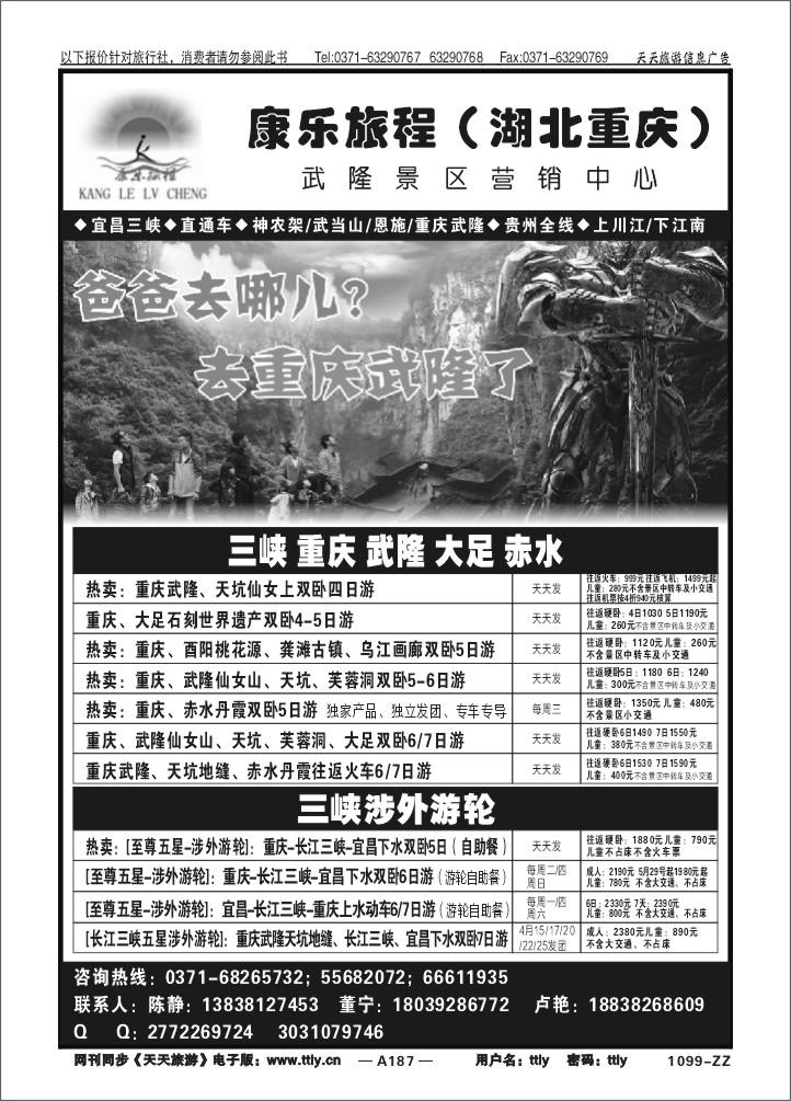 187老年假期