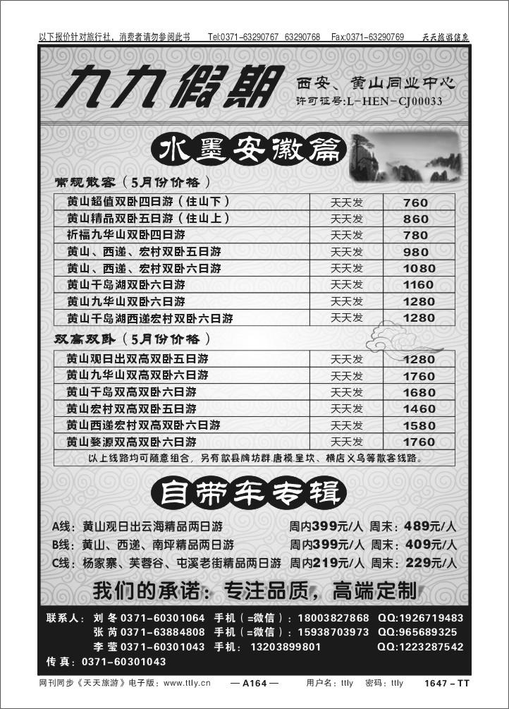 164九九假期1647