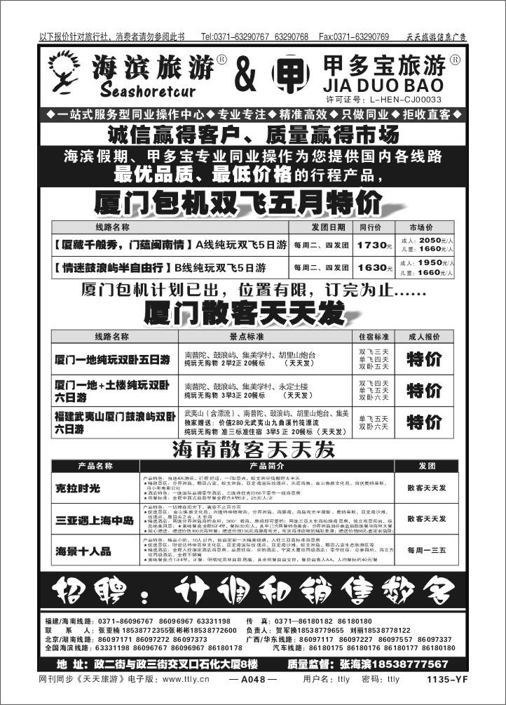 048中青贺军焕1135