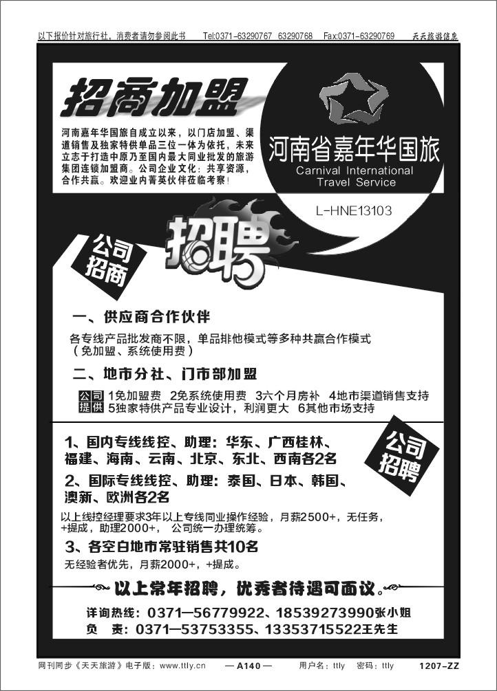 140蔚蓝假期T220