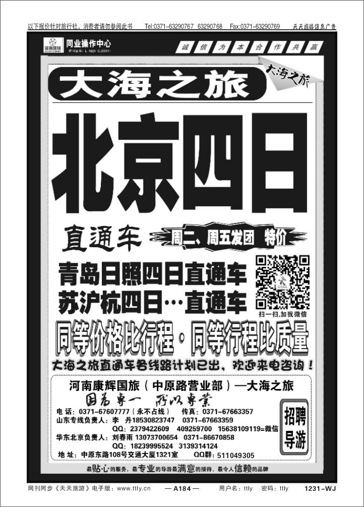 184大海之旅