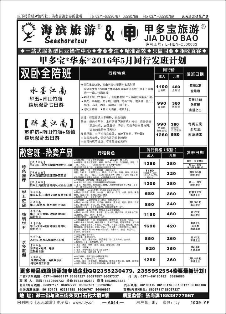 044中青和欣1135