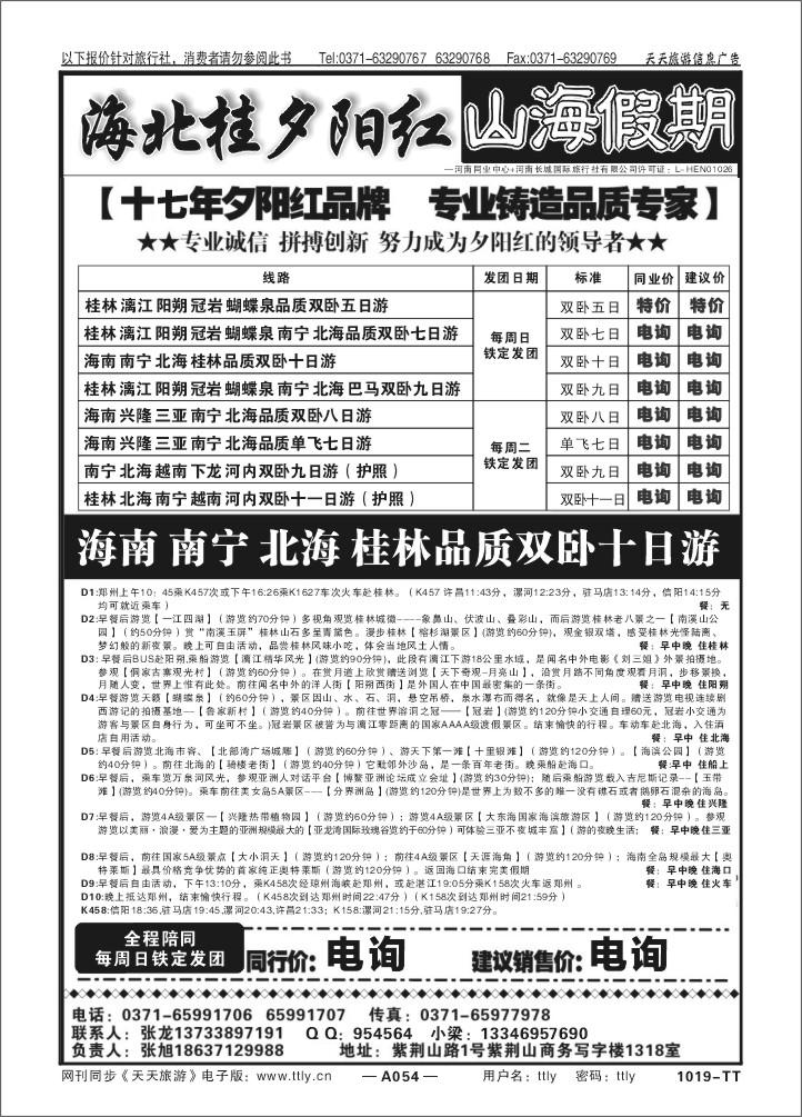 054山海假期1019