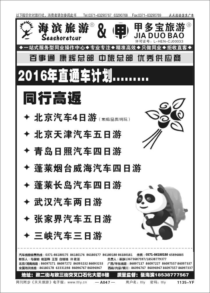 047中青崔静1135