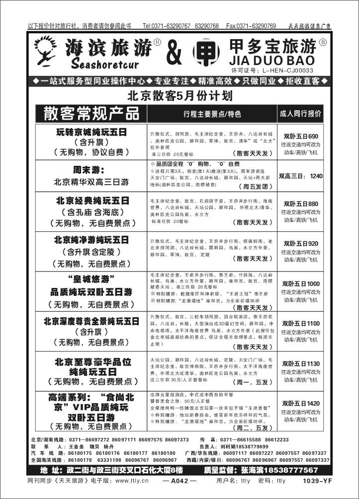 042中青刘利娟1135