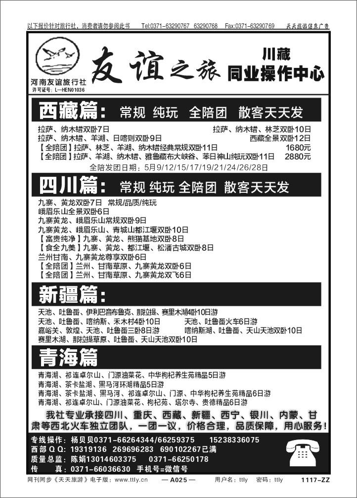 025友谊之旅1117