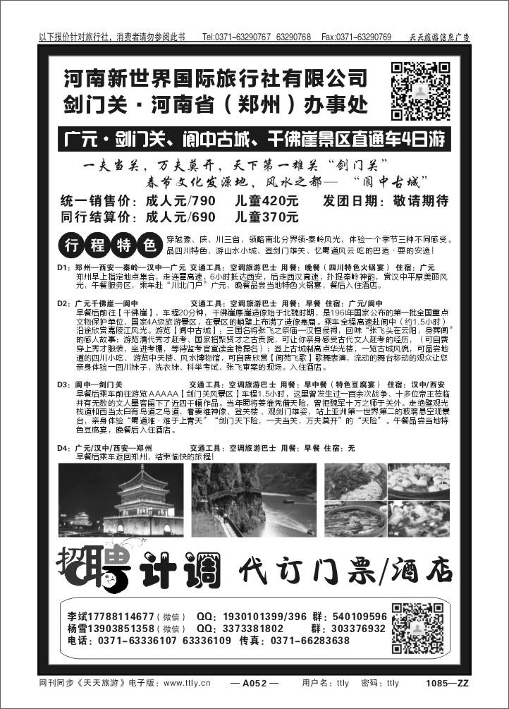 052武夷山东南假期