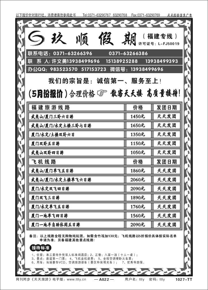 022玖顺假期1027