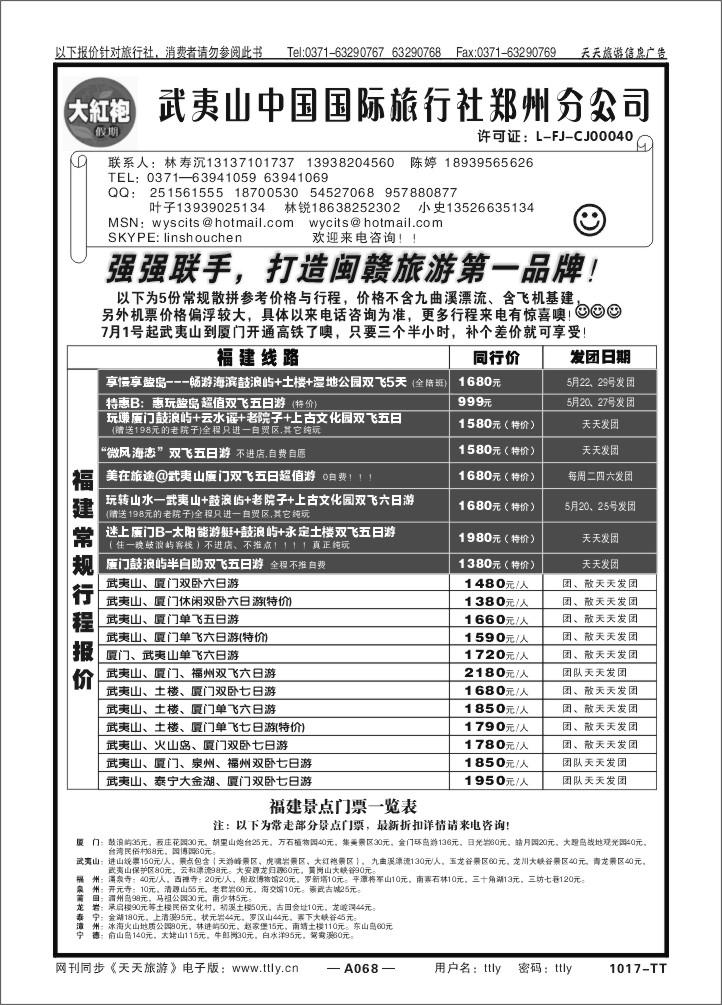 068大红袍1017