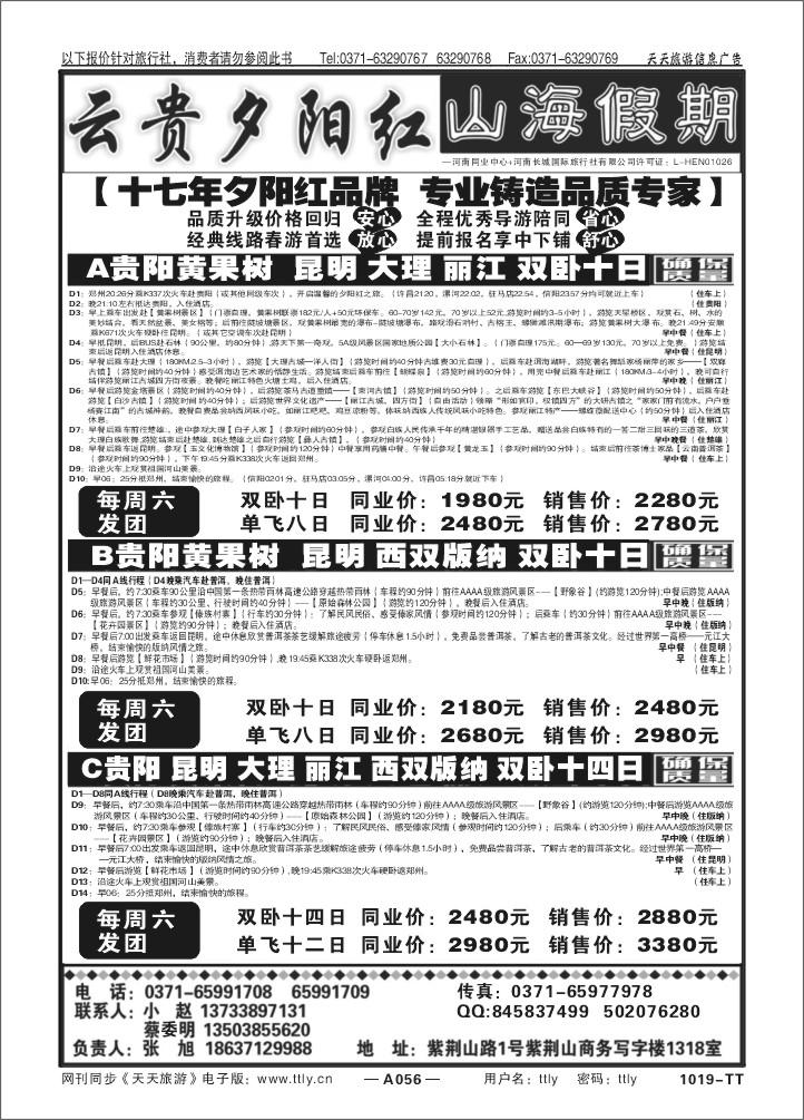 056山海假期1019