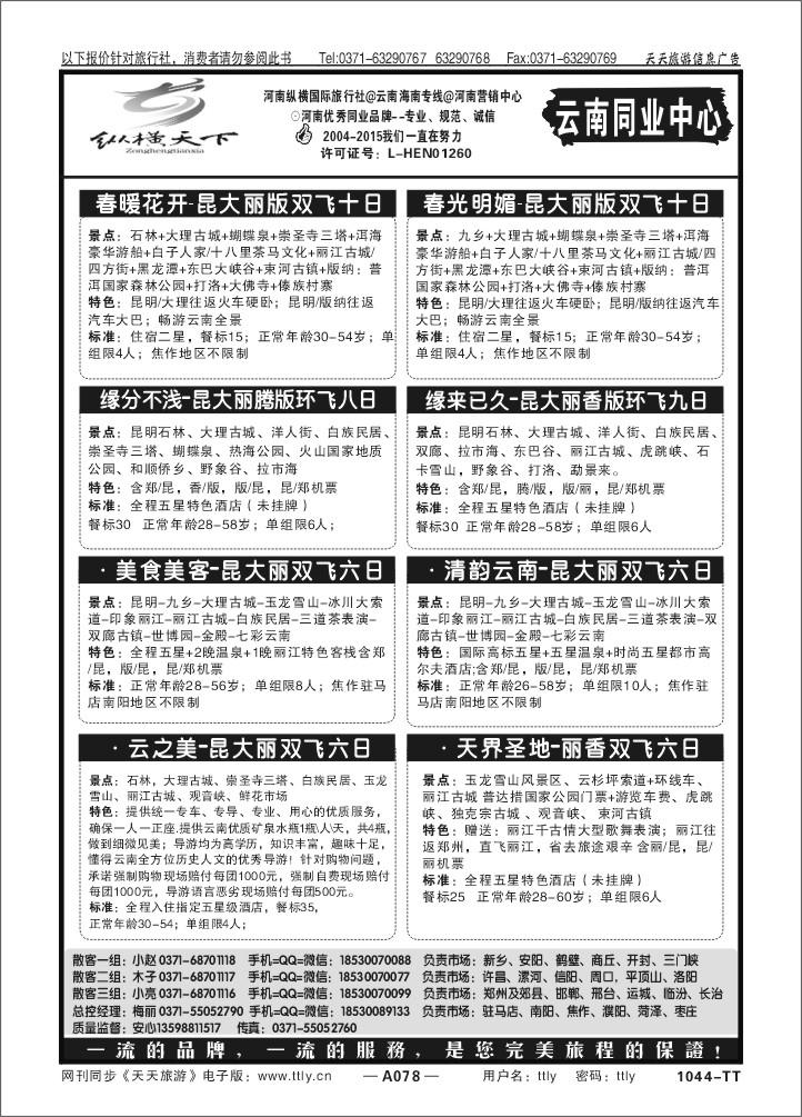 078观光之旅1044