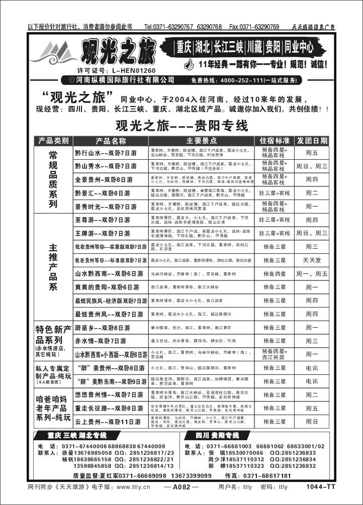 082观光之旅1044