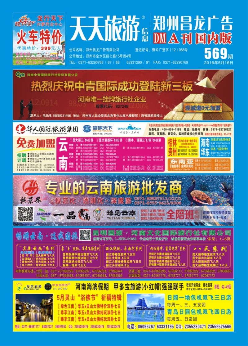 569期A刊国内版
