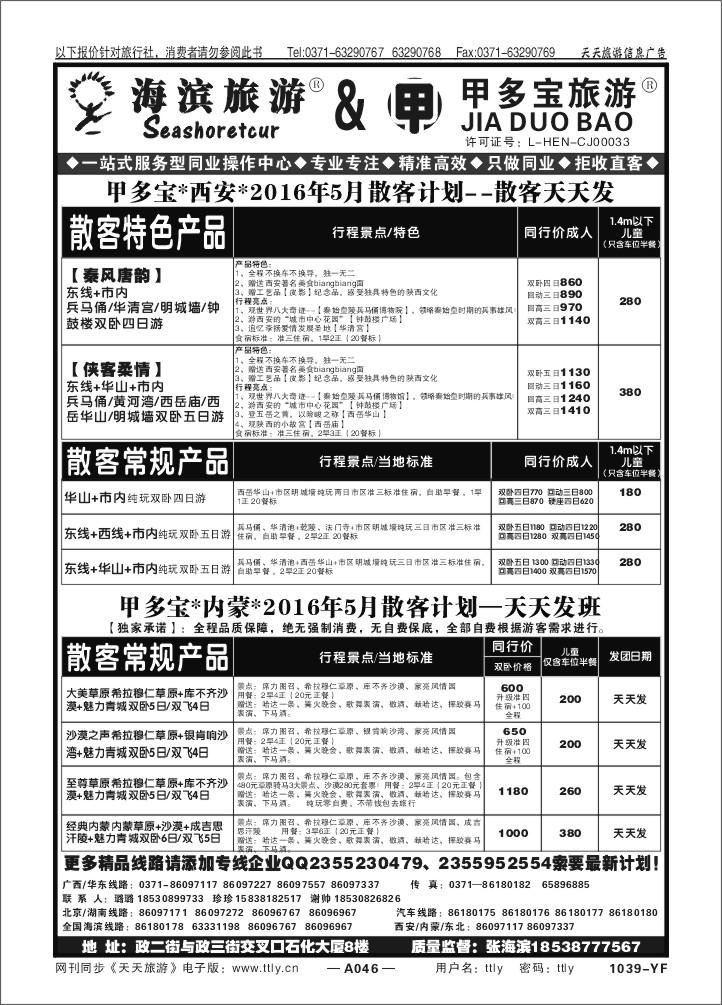 046中青和欣1135