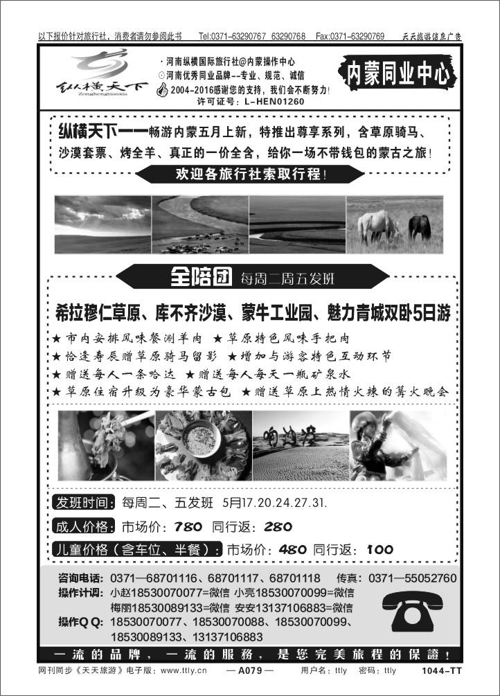 079观光之旅1044
