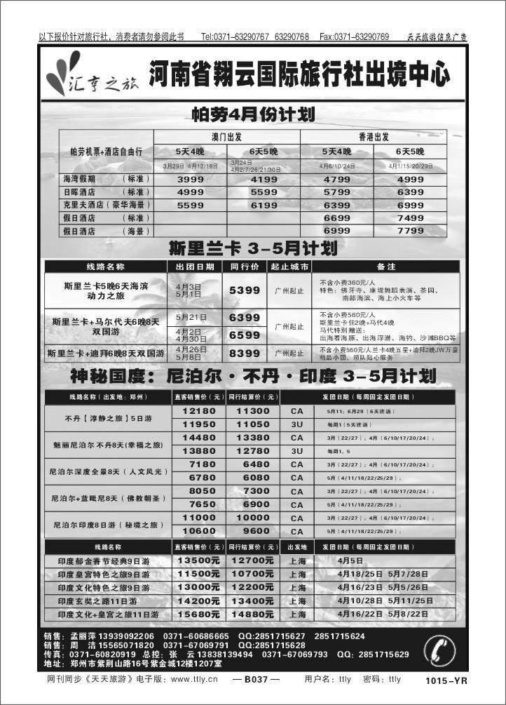 037要客国际