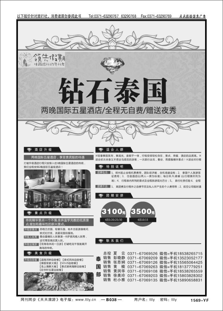 038领跑