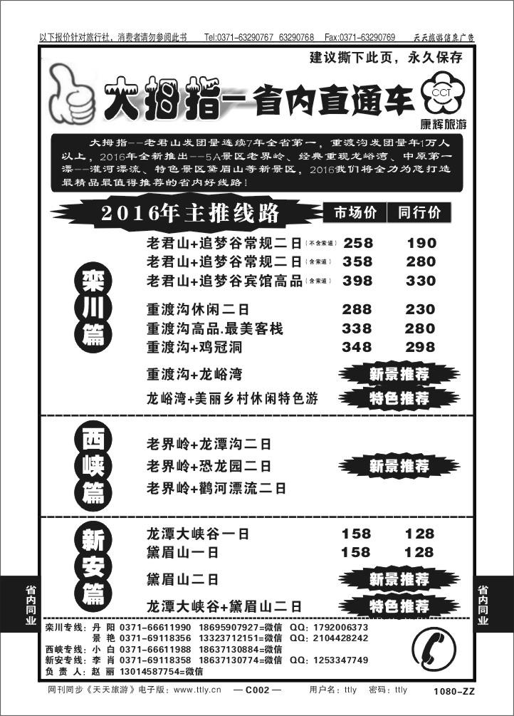 002大拇指