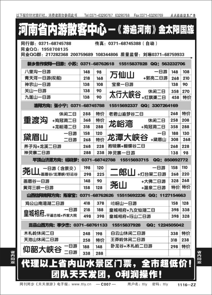 007金太阳