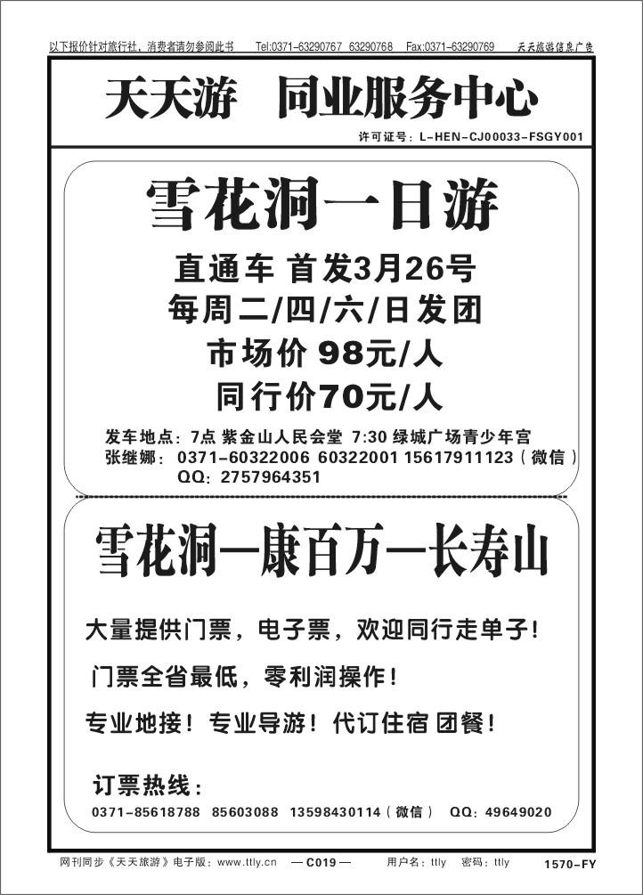 019巩义中青1645
