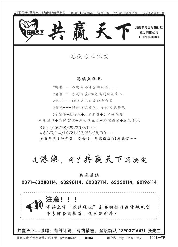 004共赢天下