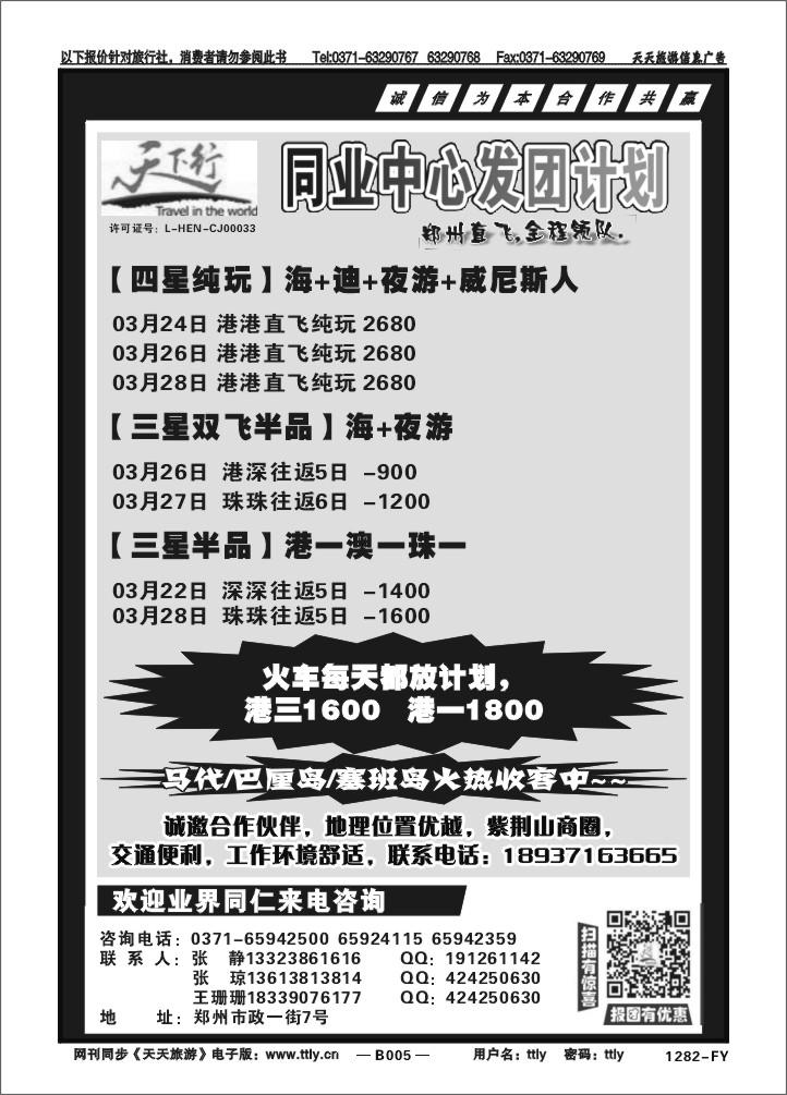 005中青旅1282