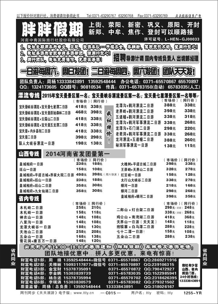 015胖胖假期1255
