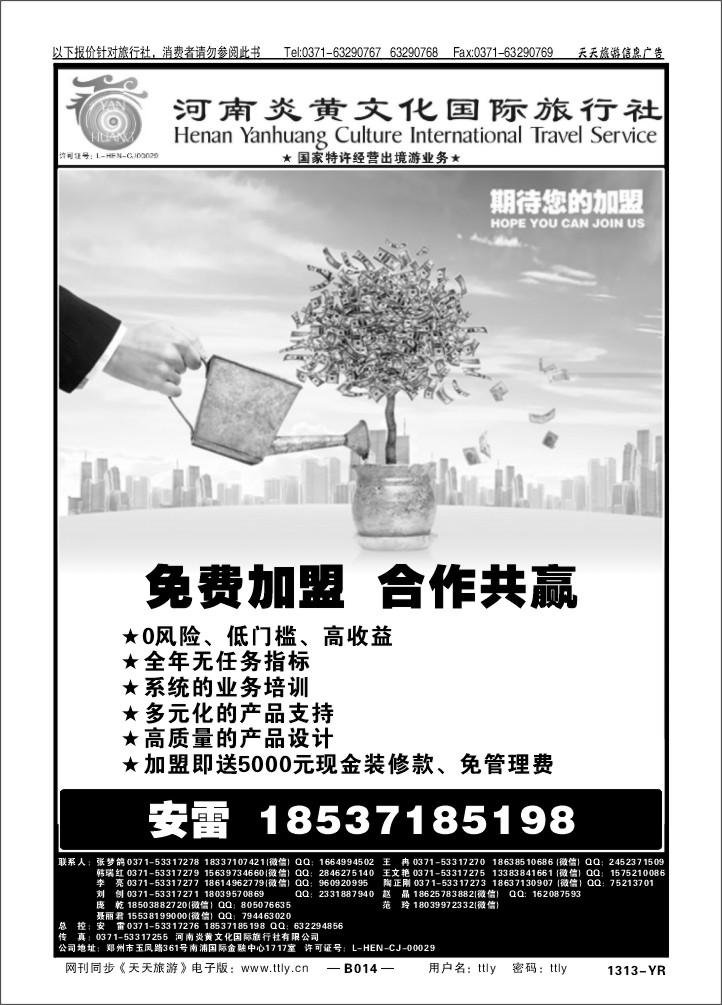 014河南炎黄X1313