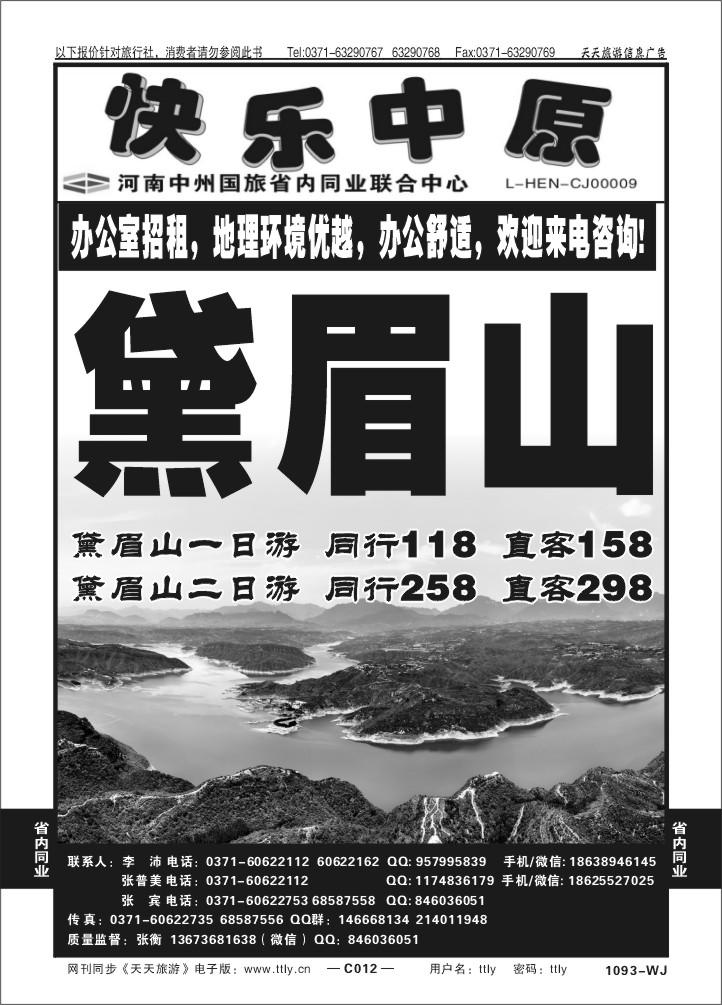 012快乐中原