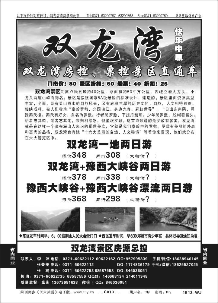 013快乐中原