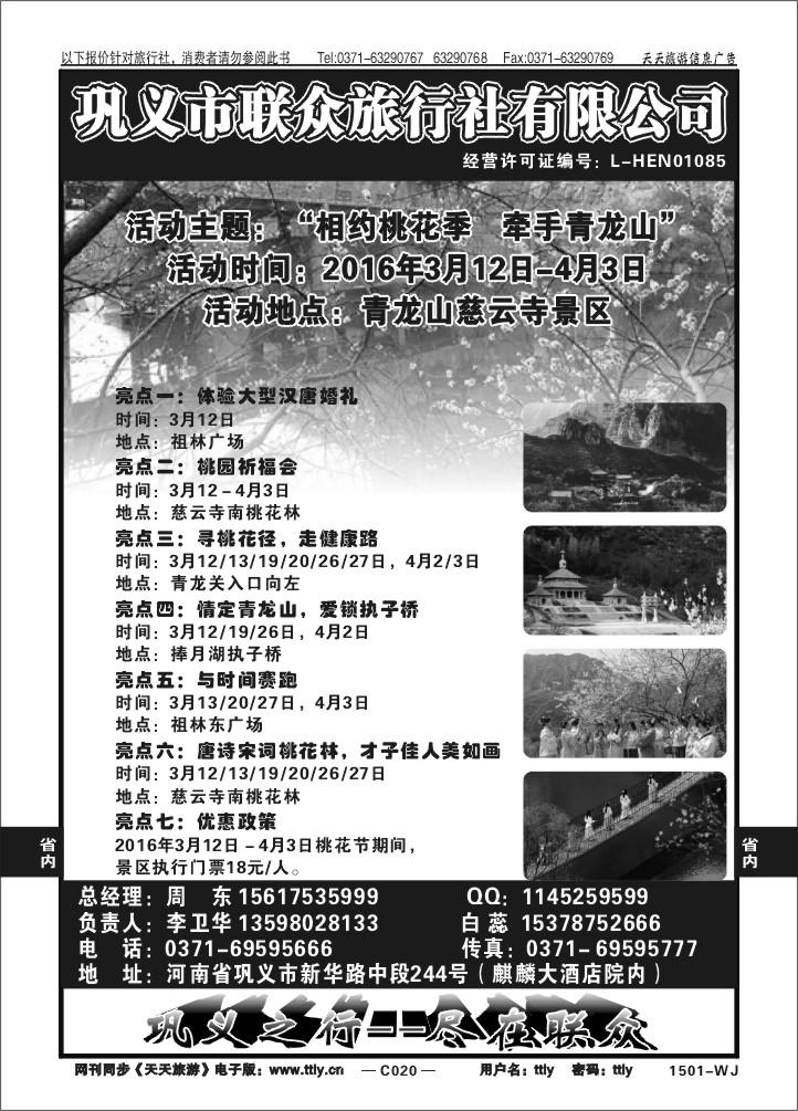 020巩义联众T127