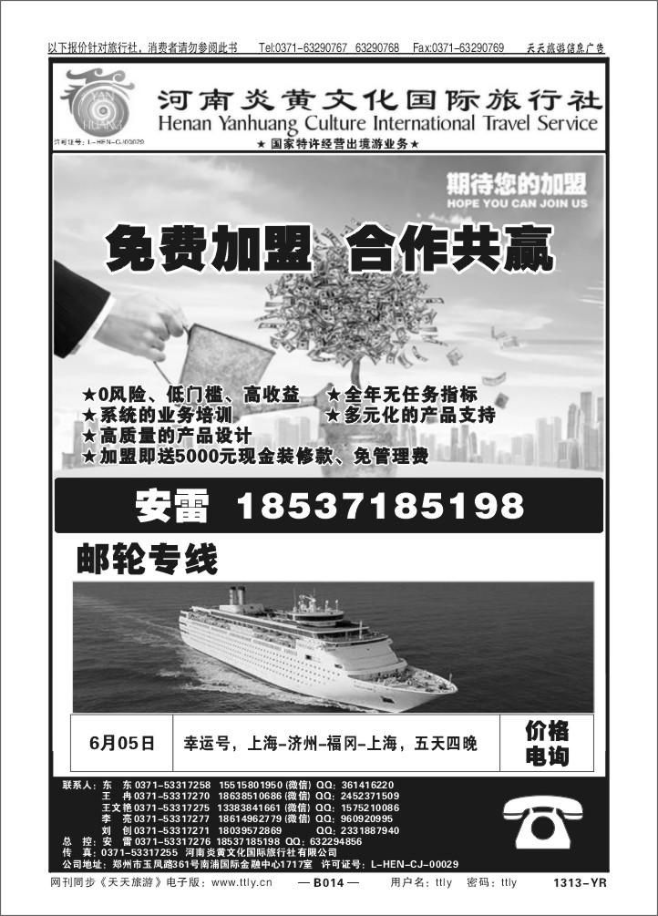 014河南炎黄X1313