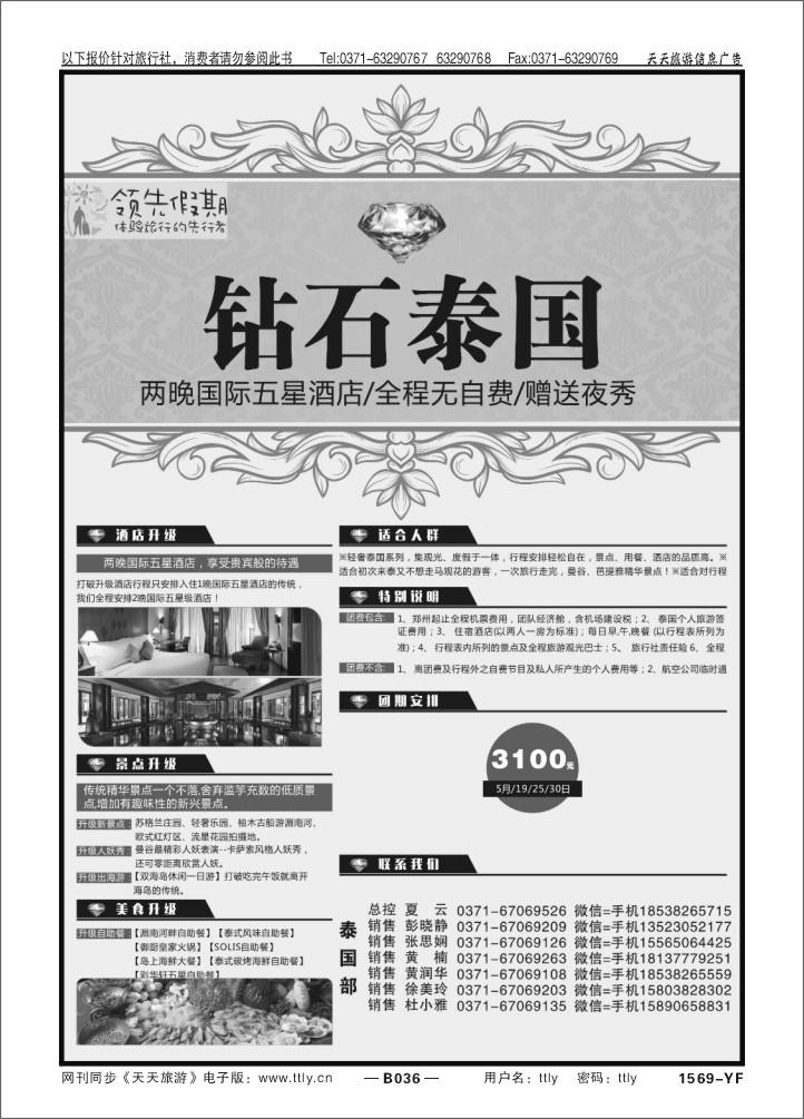 036领跑