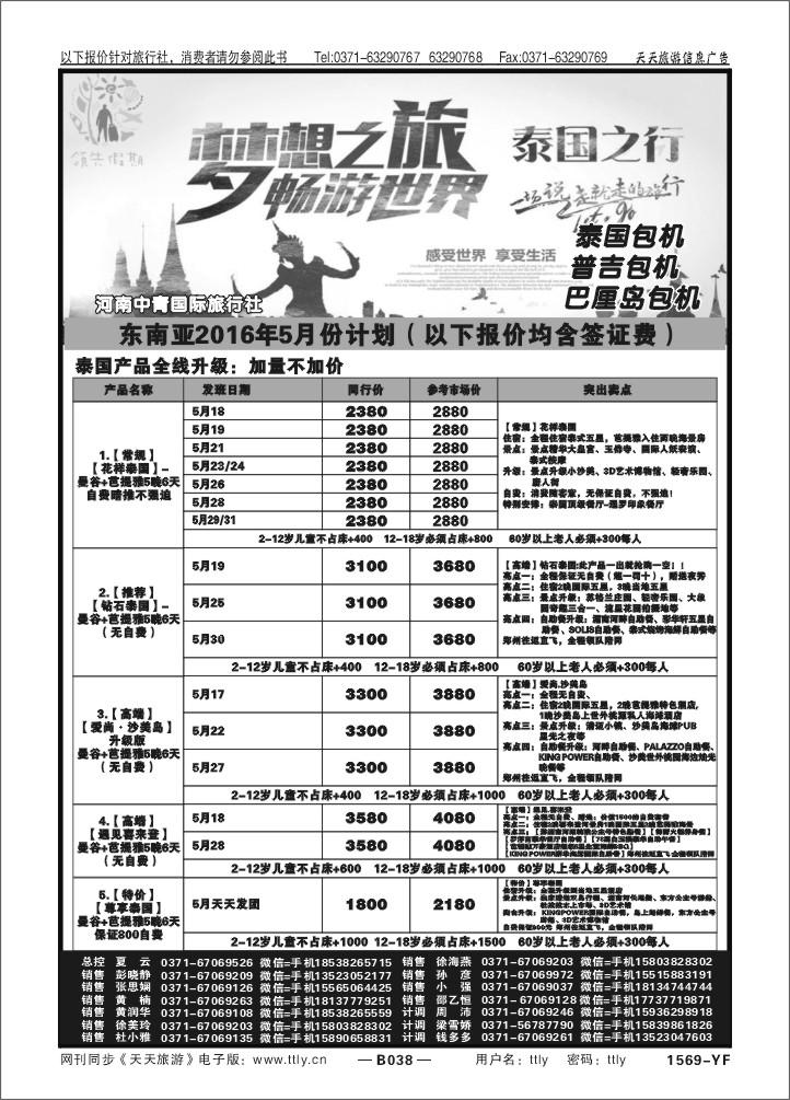 038领跑