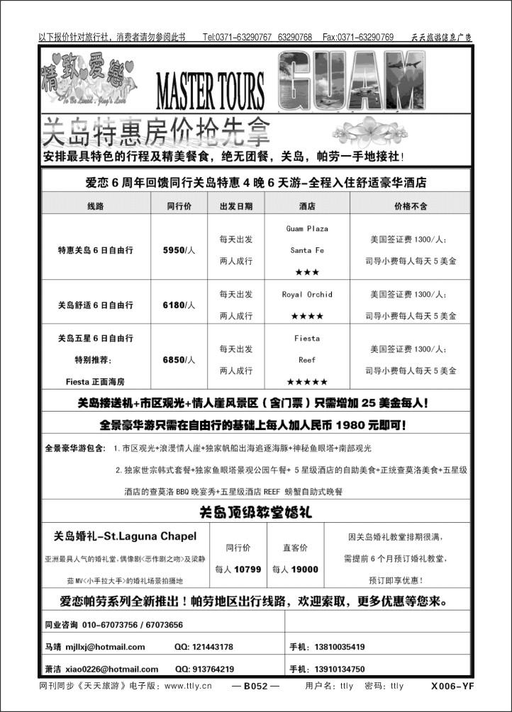 052北京金旅+五洲行