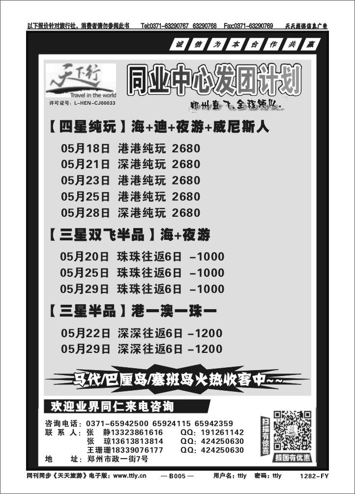 005中青旅1282