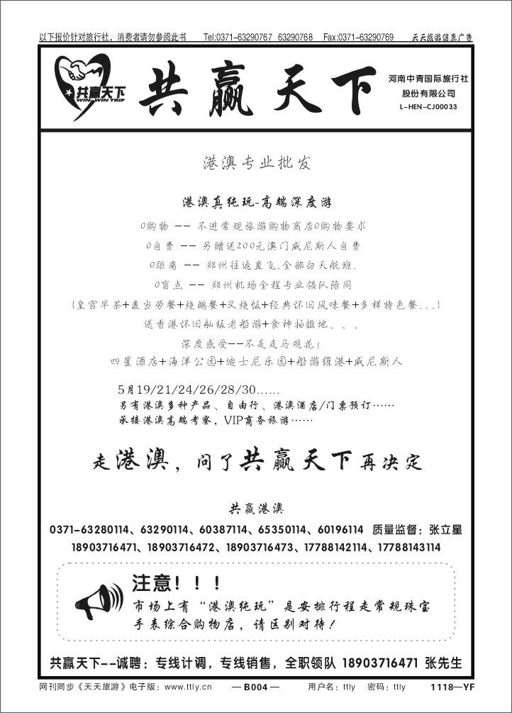 004共赢天下