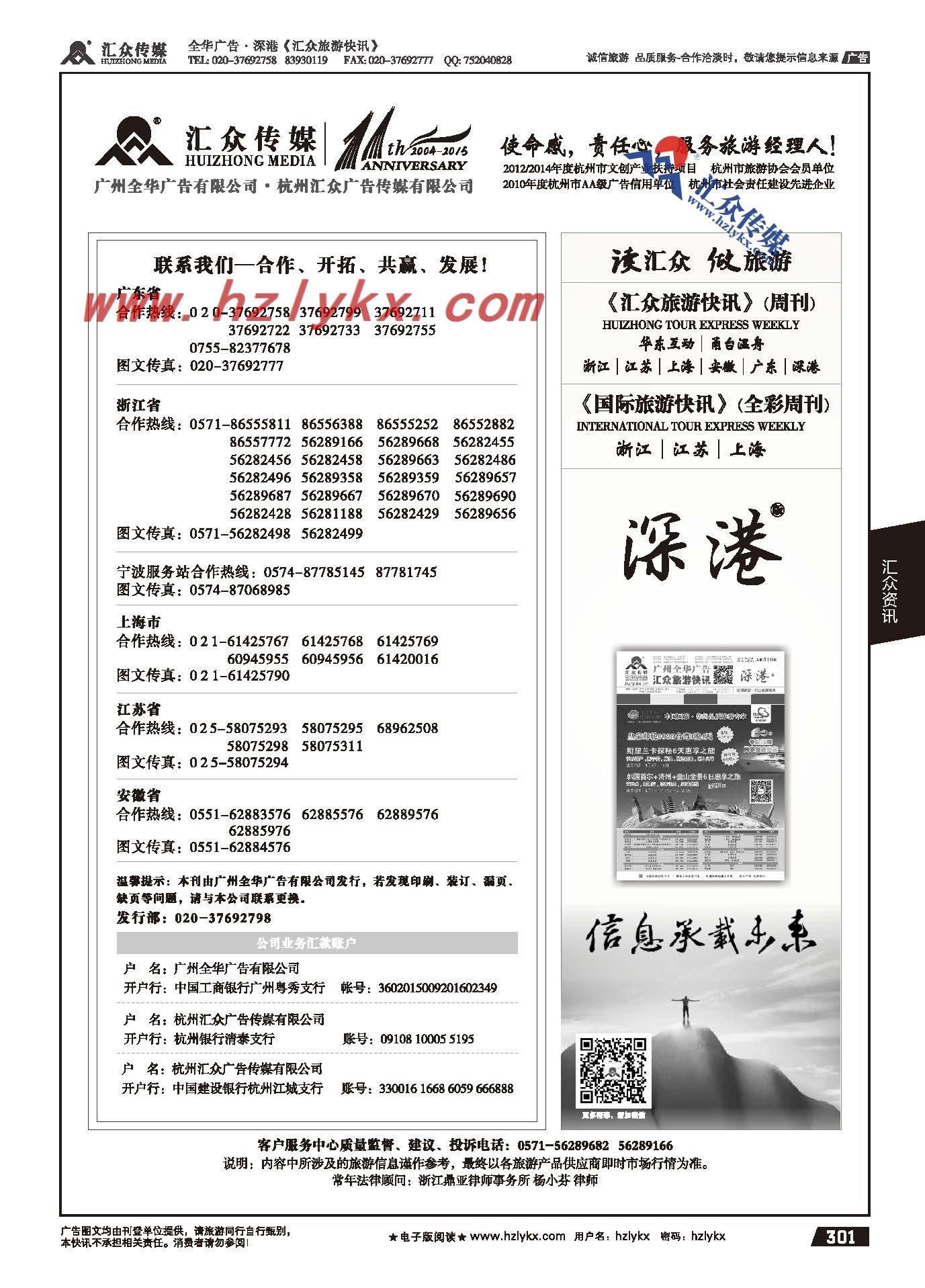 301.关于汇众传媒